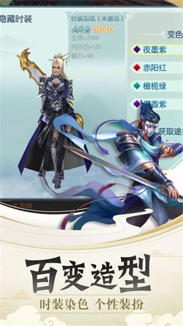 缥缈仙录截图
