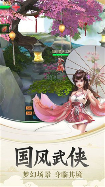 缥缈仙录截图