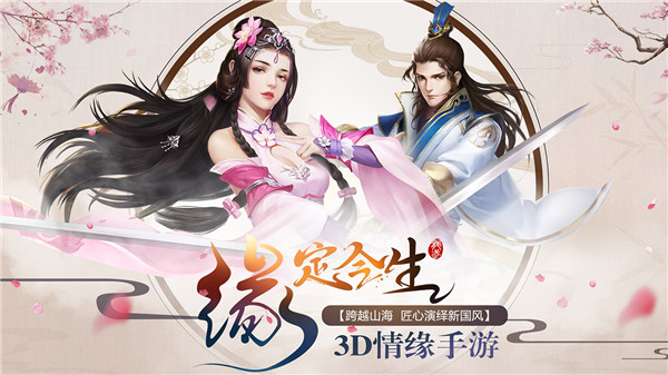 剑梦奇缘手游截图