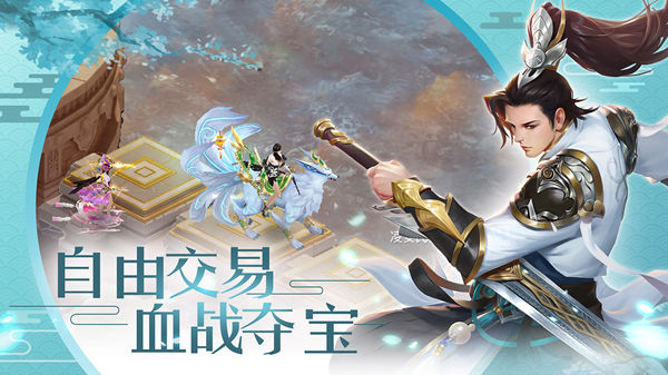 剑梦奇缘手游截图