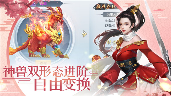 剑梦奇缘手游截图