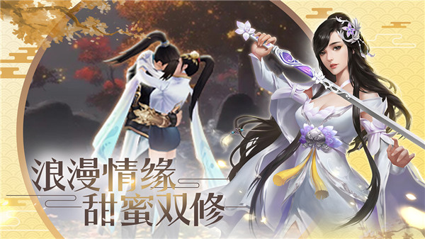 剑梦奇缘手游截图
