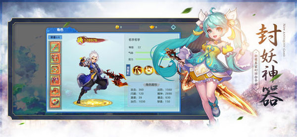 驭剑逍遥手机版截图