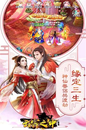 云霄之巅手游截图