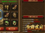 甄子丹竟挖出神装，《贪玩蓝月》寻宝概率公示！
