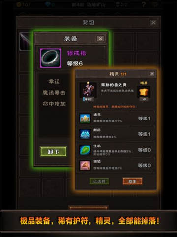 魔窟无尽的地下城截图