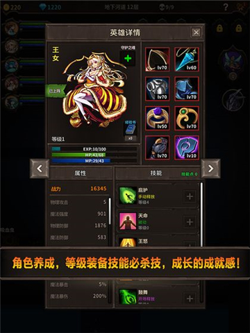 魔窟无尽的地下城截图