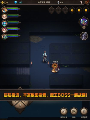 魔窟无尽的地下城截图