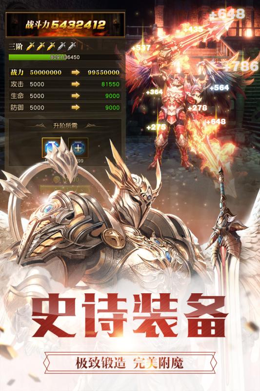 幻魔之眼手机版截图