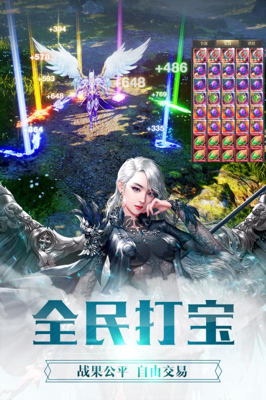 幻魔之眼手机版截图