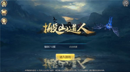 搬山道人手机版截图
