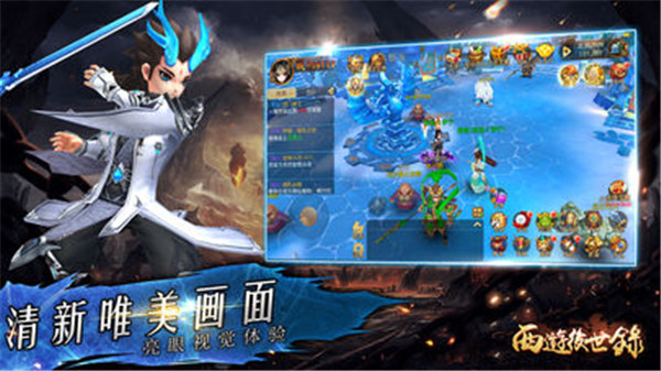 西游后世录截图