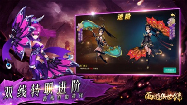西游后世录截图