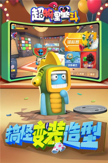 超物理基斗截图