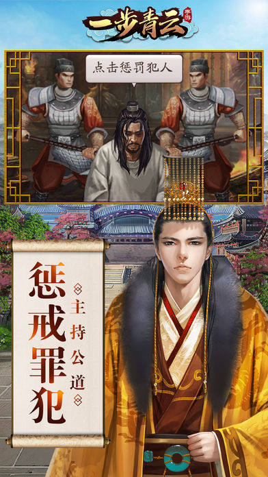 一步青云截图