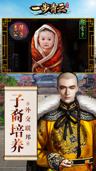 一步青云截图