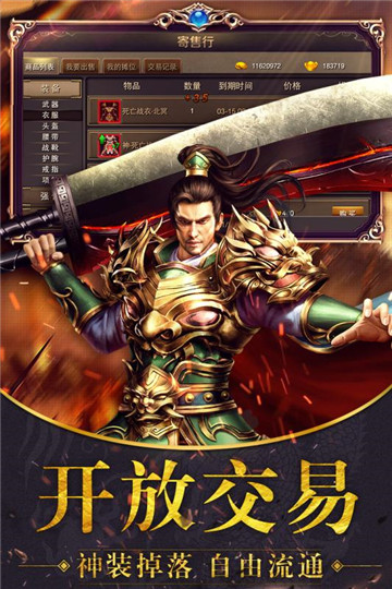 帝霸天下手机版截图