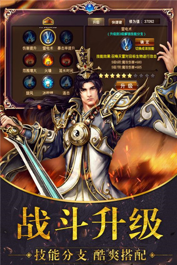 帝霸天下手机版截图
