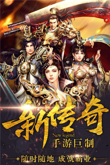 帝霸天下手机版截图