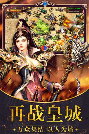 帝霸天下手机版截图