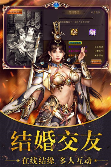帝霸天下手机版截图
