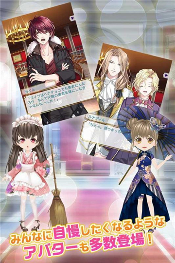 魔恋被王子们追求的女勇者截图