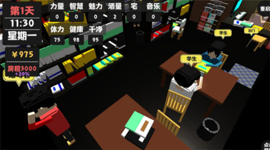 属性与生活2手游截图
