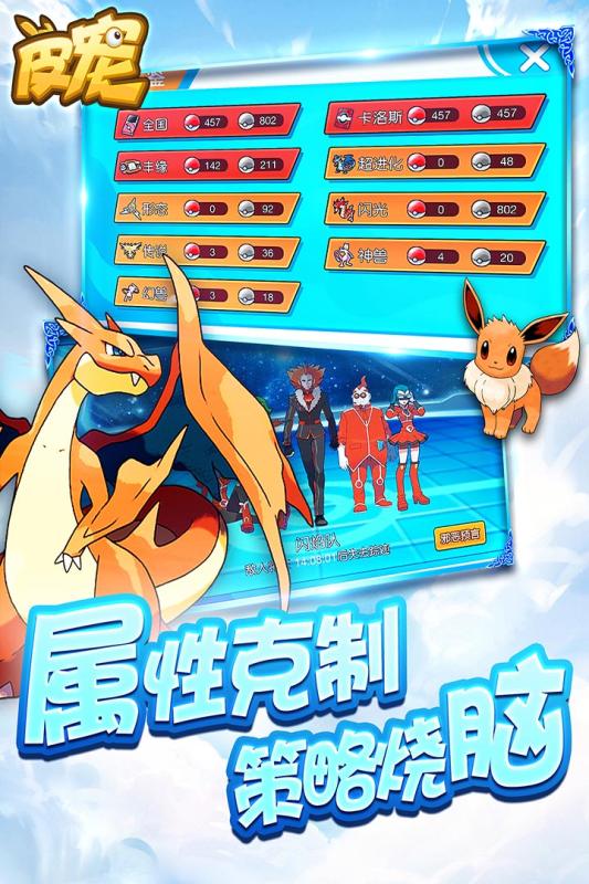 皮宠手机版截图