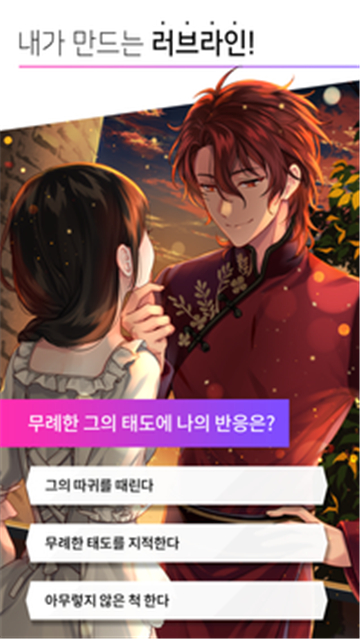 也许你想要的故事截图