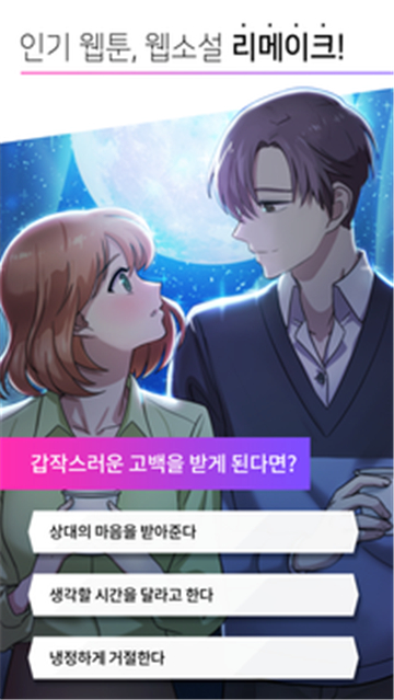 也许你想要的故事截图
