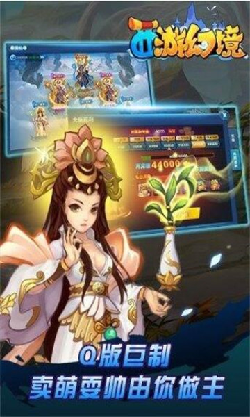 西游幻境手机版截图