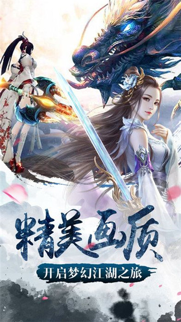 倚剑江湖豪华版截图