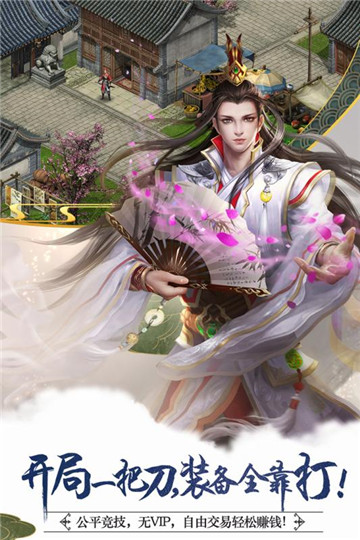 侠义2iOS版截图