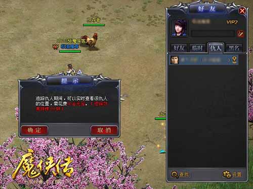 配图2-寻找仇人复仇.jpg
