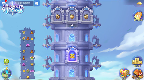 【图02：《神之物语》PVP玩法——世界之柱】.jpg