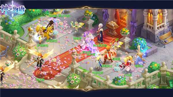 【图03：《神之物语》婚恋玩法上线】.jpg