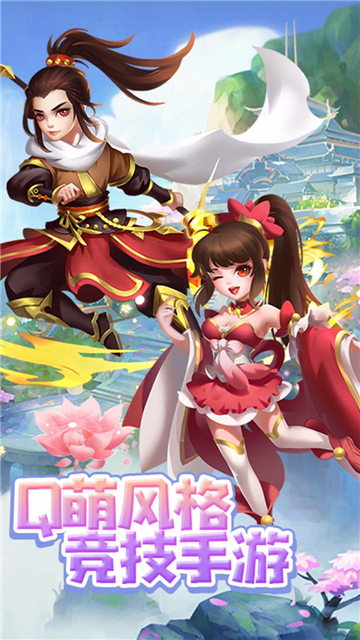 梦仙手游截图