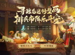 匠心护国宝，《梦幻西游》手游国宝守护进行时