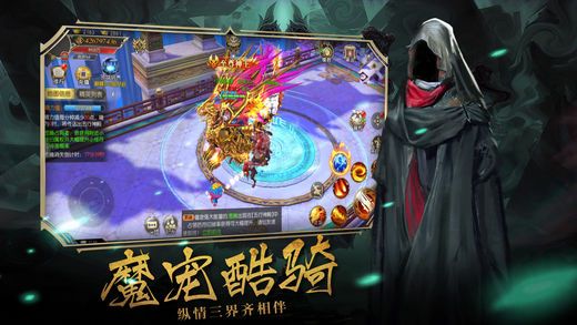 阴阳诡魂手机版截图