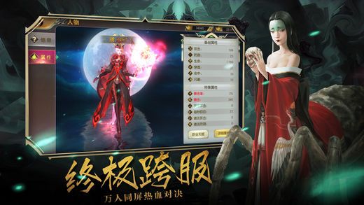 阴阳诡魂手机版截图