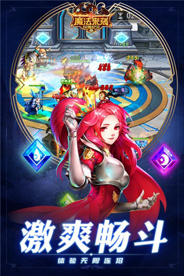 魔法来袭手游截图