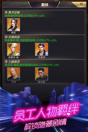 商道高手安卓版截图
