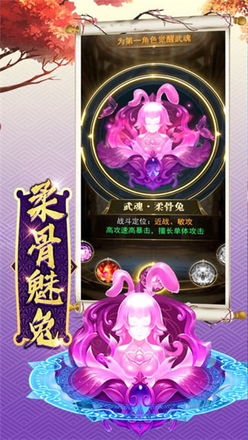 斗罗之七宝琉璃塔截图