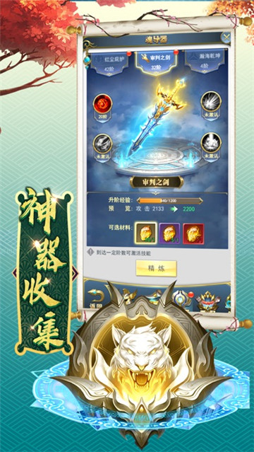 斗罗之七宝琉璃塔截图