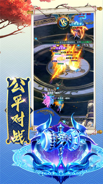 斗罗之七宝琉璃塔截图
