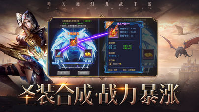 黑龙觉醒手机版截图