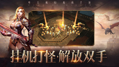 黑龙觉醒手机版截图