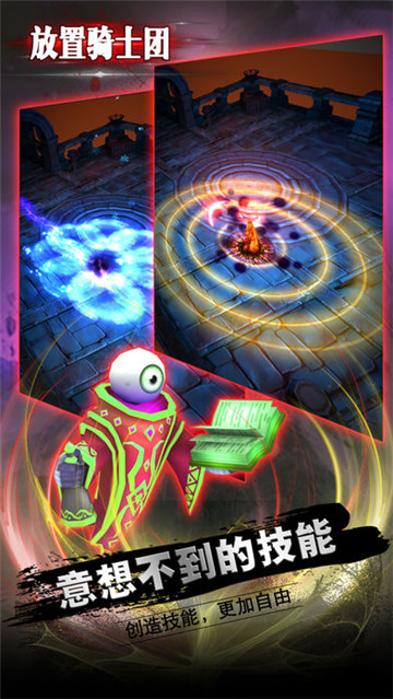 放置骑士团截图