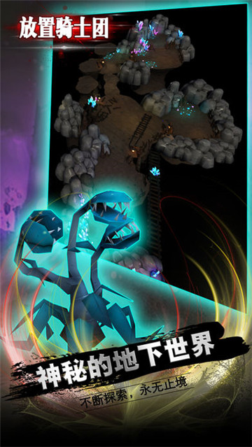 放置骑士团截图