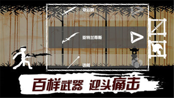 火柴人必须死截图